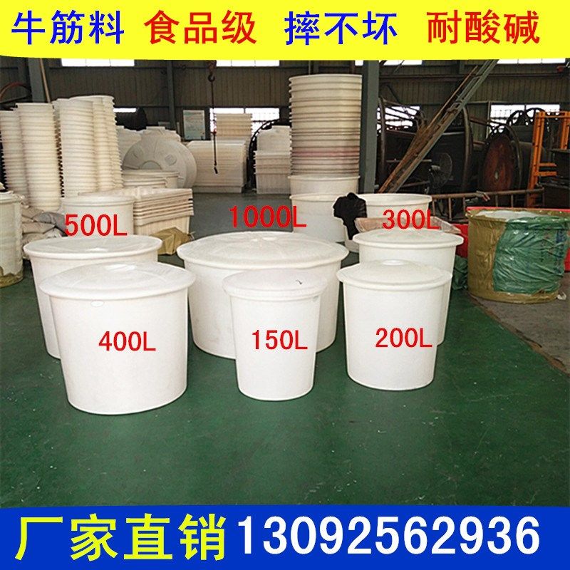 加厚食品级塑料圆桶大号养殖储水桶牛筋泡菜腌制酿酒发酵白桶熟胶,家庭/个人清洁工具,水桶,淘宝优惠券,粉丝福利购,淘宝优惠卷