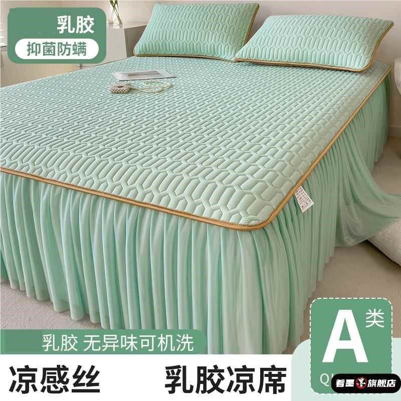 软席冰丝凉席乳胶三件套夏季可机洗公主风床裙款空调席子凉感床垫,床上用品,乳胶席,淘宝优惠券,粉丝福利购,淘宝优惠卷