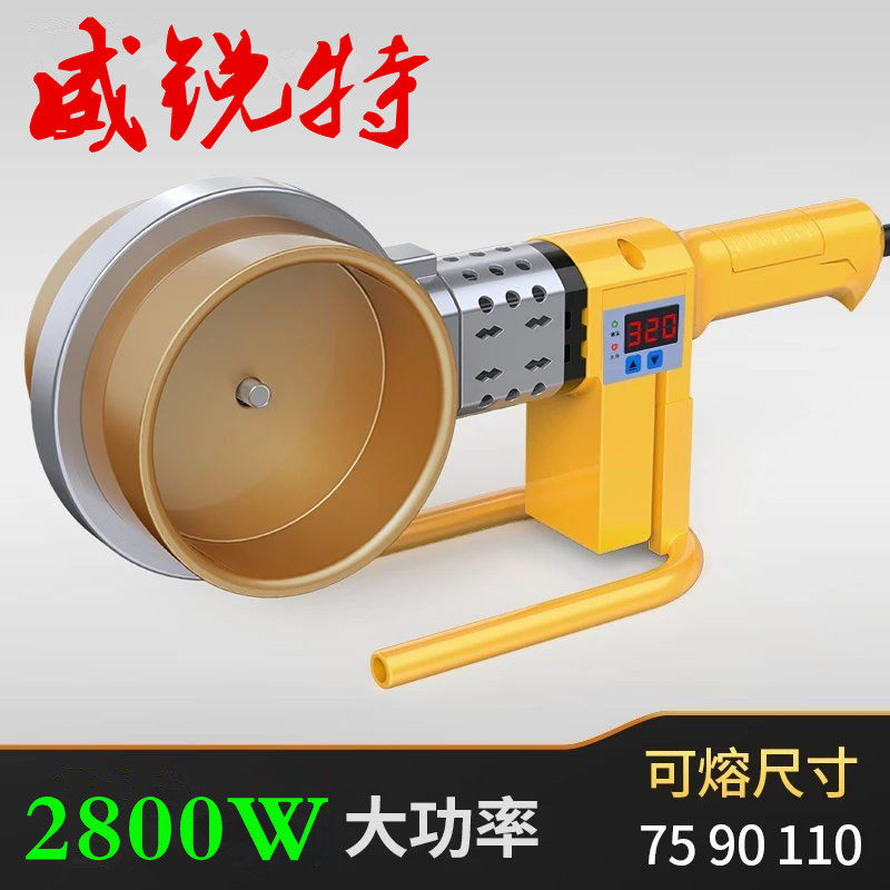 威锐特r熔接器ppr水管数显热熔家用调温进口自动加热器110塑焊机