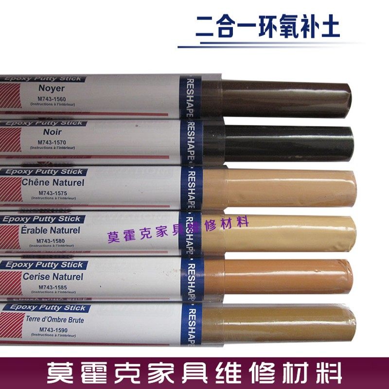 莫霍克家具木门地板维修材料环氧补土坑洞填补塑形填充喷漆 白色