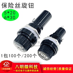 30mm保险丝座熔断器座100个 20mm黑色旋钮FUSE保险管座玻璃管6
