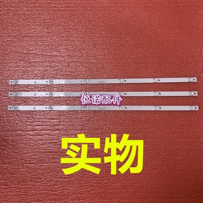 适用暴风40X 40A17C B40061背光电视灯条JL.D40061330-202CS-M_V0
