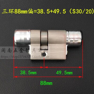 超C级多轨道叶片锁芯 三环防盗门S53/33 飞云S30/20 三环SB53/22