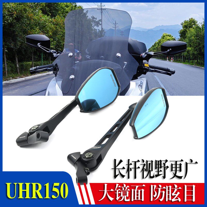 适用UHR150改装大视野后视镜DR300 250 DR160TR300 XCR凸面镜配件,摩托车/装备/配件,摩托车后视镜,淘宝优惠券,粉丝福利购,淘宝优惠卷