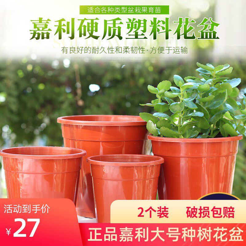 天津嘉利树脂花盆塑料大花盆加厚君子兰育苗盆种植盆控根盆种树盆