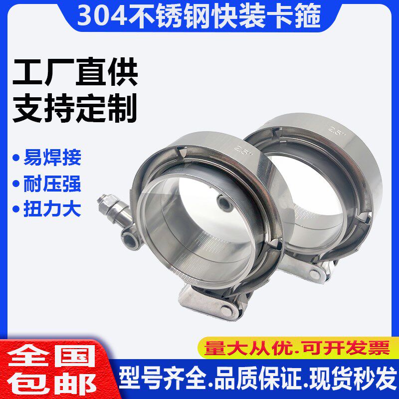 304不锈钢快装法兰消声器V型汽车排气管卡箍卡扣抱箍子母接头法兰