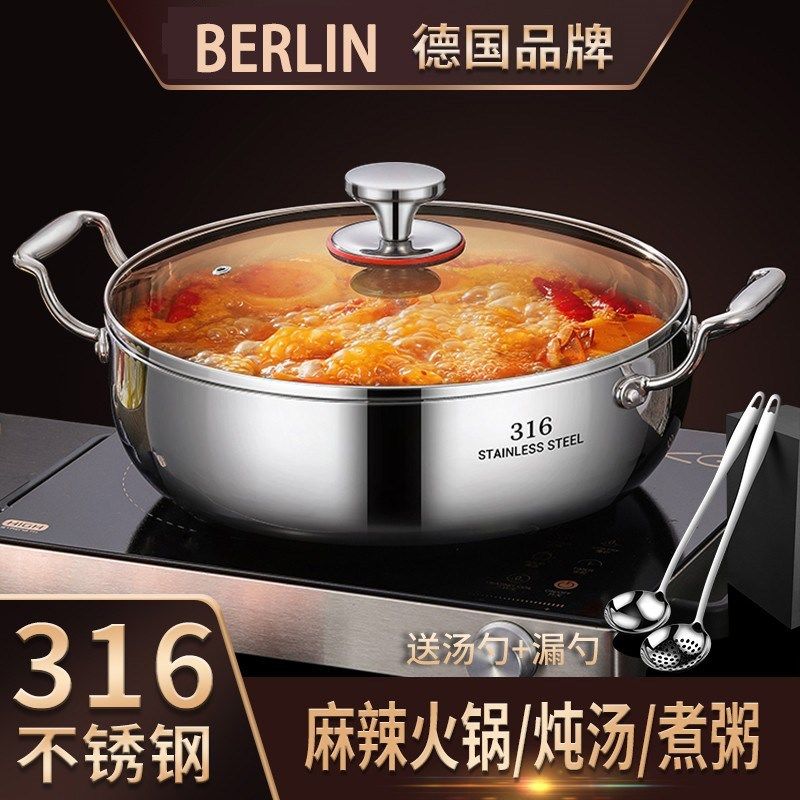 德国精工316不锈钢汤锅火锅燃气灶电磁炉专用食品级加厚火锅盆,厨房/烹饪用具,汤锅/汤桶/卤肉桶,淘宝优惠券,粉丝福利购,淘宝优惠卷