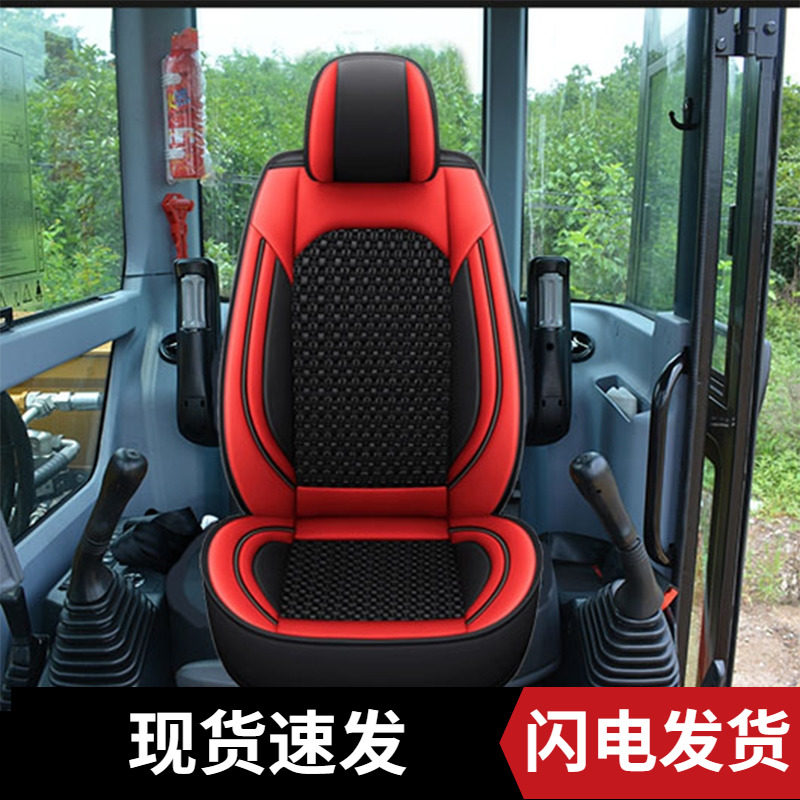 挖掘机座套座椅套柳工临工神钢75卡特320三一60四季通用皮革坐垫,汽车用品/电子/清洗/改装,通用座套/座垫,淘宝优惠券,粉丝福利购,淘宝优惠卷