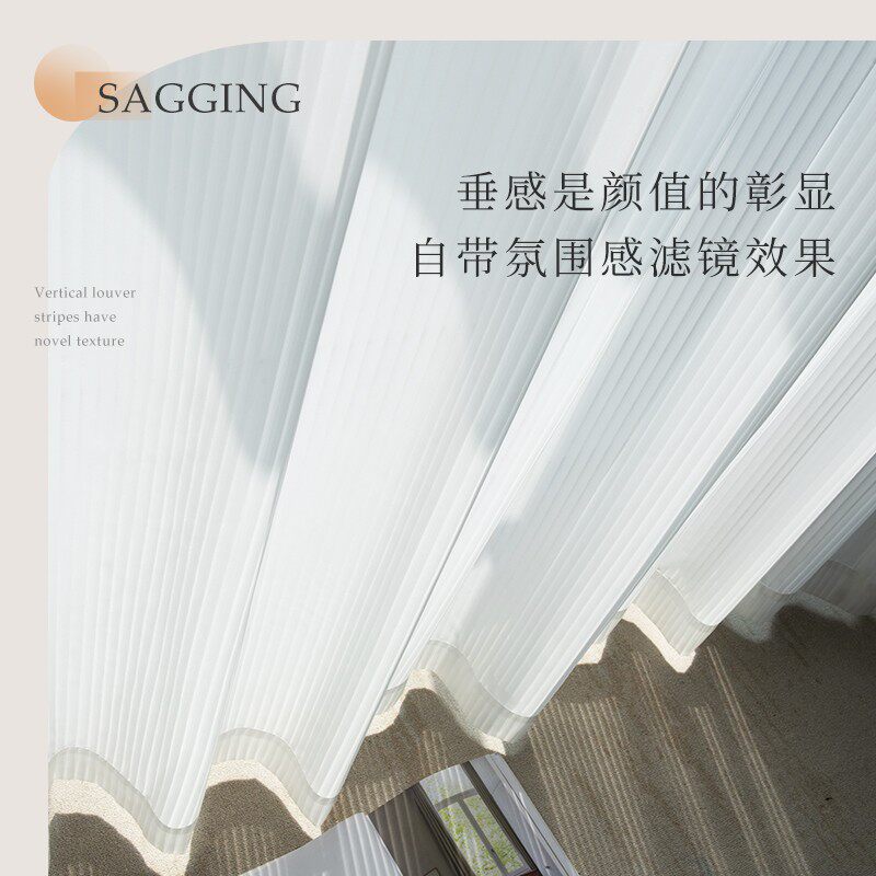 新款百叶窗帘透光不透人纱帘窗纱阳台纱竖条白沙纱幔客厅卧室飘窗