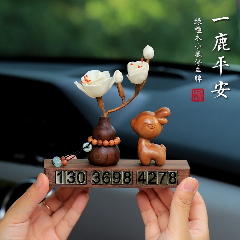 小鹿平安汽车临时停车号码牌车内饰品摆件2025新款车载移车电话牌