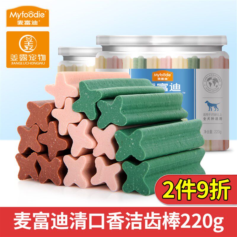 姜露宠物 麦富迪犬用清口香磨牙骨狗狗零食泰迪洁齿咬胶狗咬棒