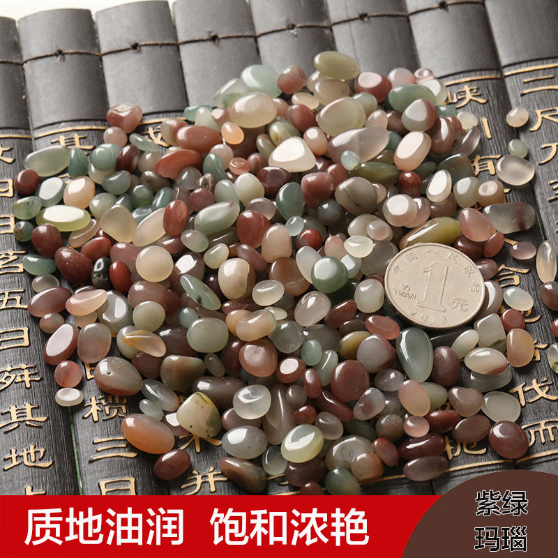紫绿玛瑙雨花石鹅卵石彩色小石头鱼缸装饰水培花盆铺面石奇石