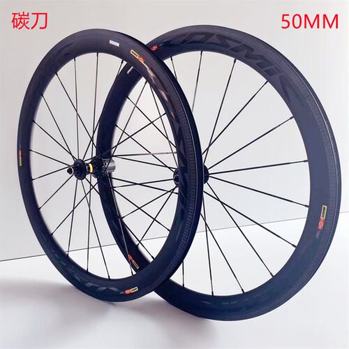 马维克50mm开口胎V刹公路碳纤维轮组700C直拉破风扁条碳刀轮组
