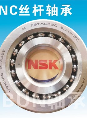 NSK CNC轴承17TAC47/20TAC47/25TAC62/30TAC62/35/40/45/50/55/60
