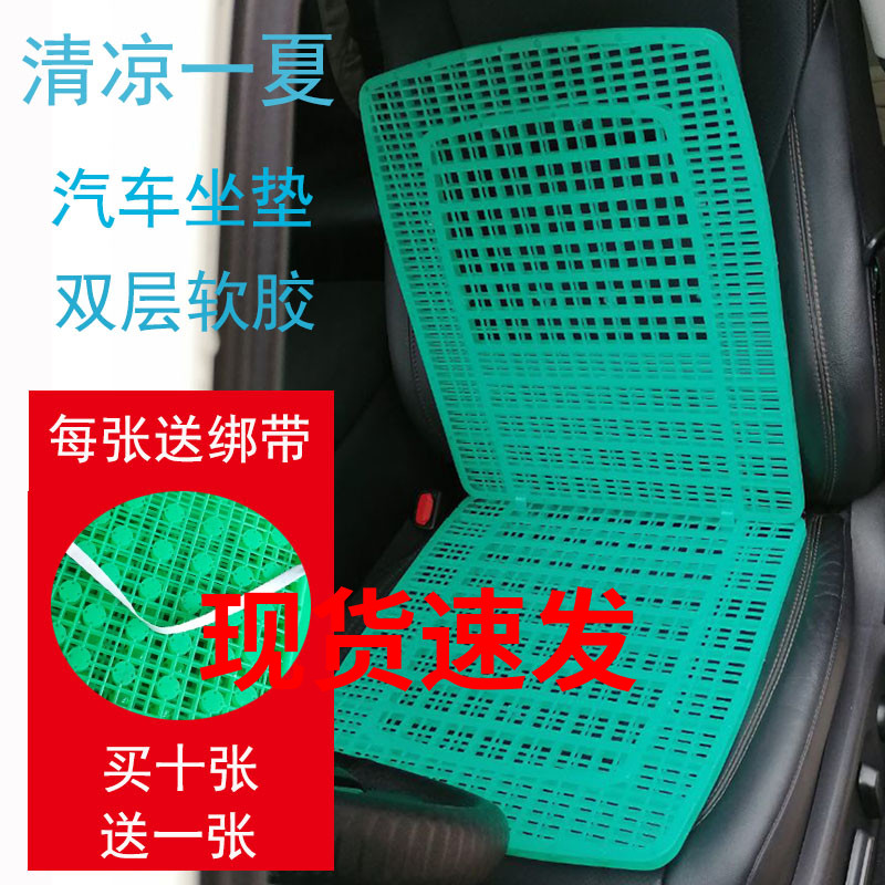 汽车坐垫叉车夏季凉垫镂空透气装载机挖机铲车货车双层塑料胶坐垫