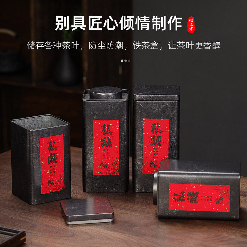茶叶罐密封罐马口铁罐盒金属普洱红绿白茶盒通用储存便携包装铁盒
