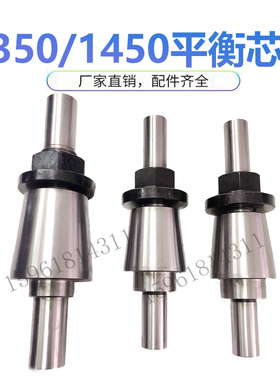 MQ1350 M1450A M1350C平衡芯轴上海机床厂上机 北二机磨床配件