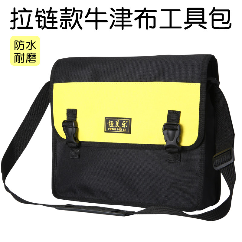 恒美乐牛津布工具袋防水加厚拉链小号单肩包多功能维修电工工具包,五金/工具,工具包,淘宝优惠券,粉丝福利购,淘宝优惠卷