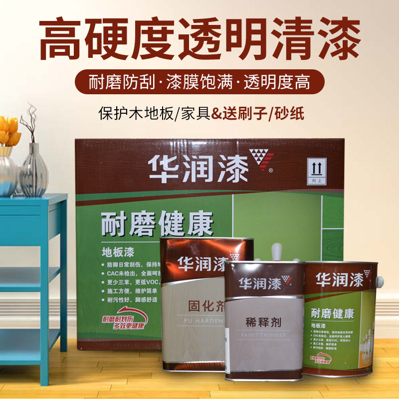 华润漆地板漆 耐磨健康抗划伤亮光 半哑光实木地板漆 家具漆4KG