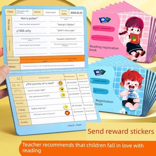 阅读记录卡读书卡小学生阅读登记册打卡本一年级二年级三年级语文