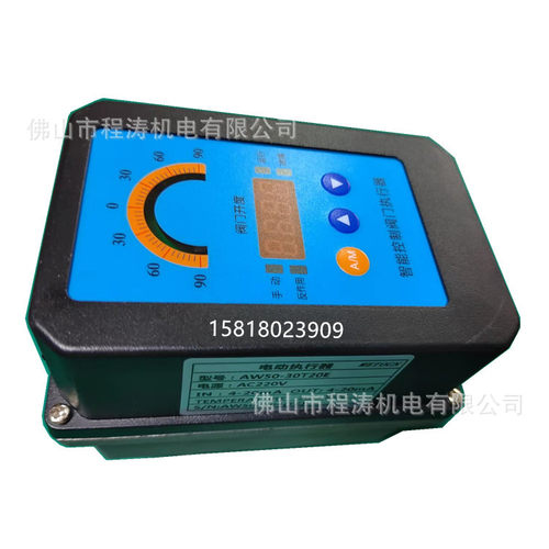 带数显电动电动执行器电动流量调节阀AW50-30T20E