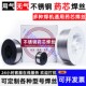 二保焊机用304L不用气不锈钢药芯焊丝 309L 308L无气自保白钢焊丝