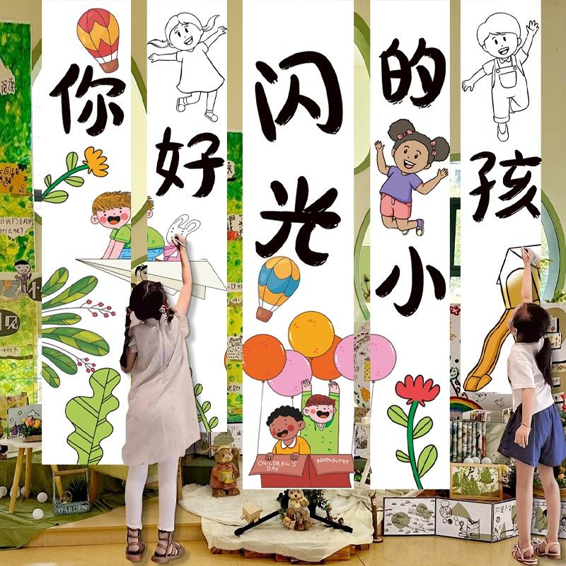 幼儿园装饰挂布毕业儿童节场景布置教室班级氛围活动条幅背景墙,节庆用品/礼品,装扮布置套餐,淘宝优惠券,粉丝福利购,淘宝优惠卷