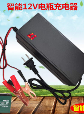 12V20AH充电器电动车12V伏20安电瓶充电器铅酸电池智能修复通用型