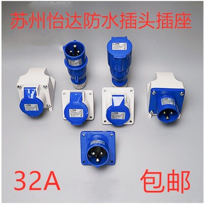 特惠YEEDA怡达电气工业防水航空公母插头座连接器32A Y023 Y223