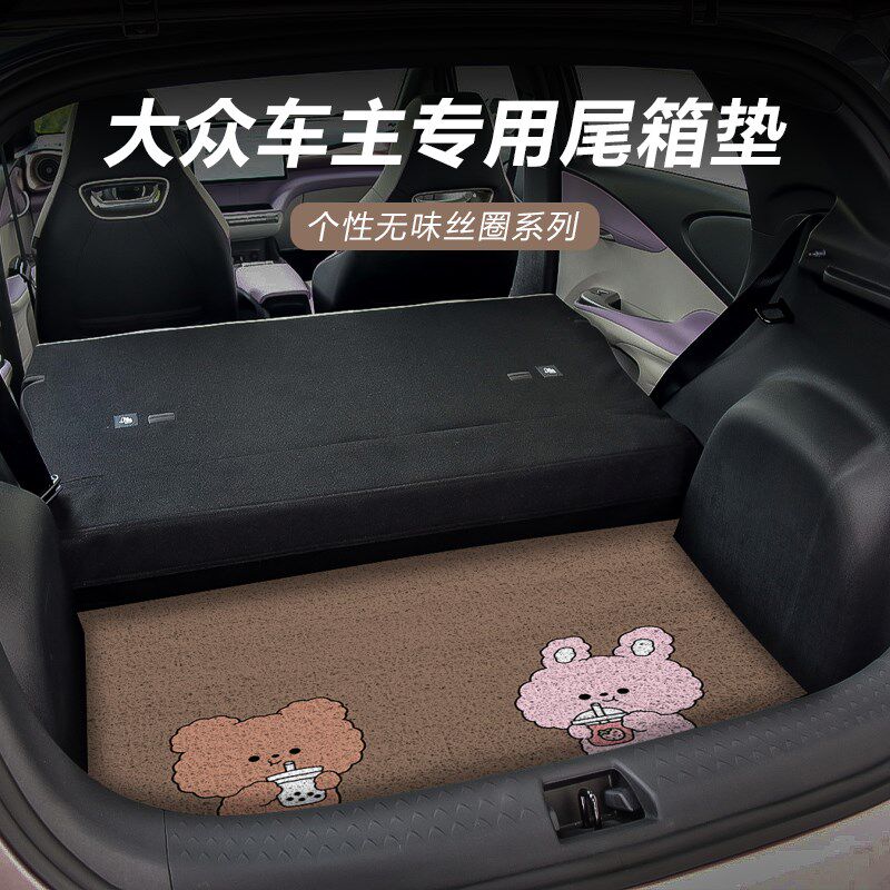 汽车后备箱垫防脏尾箱垫大众速腾途观l帕萨特迈腾朗逸探岳宝来id3