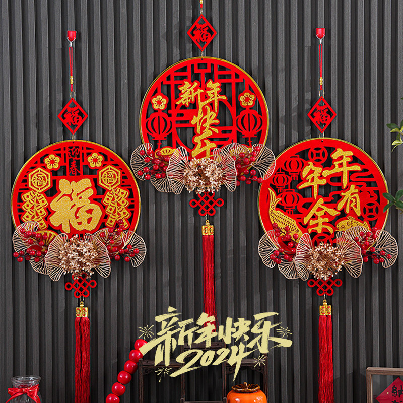 2024龙年新年装饰品挂件过年春节新款门挂喜庆挂饰客厅电视背景墙