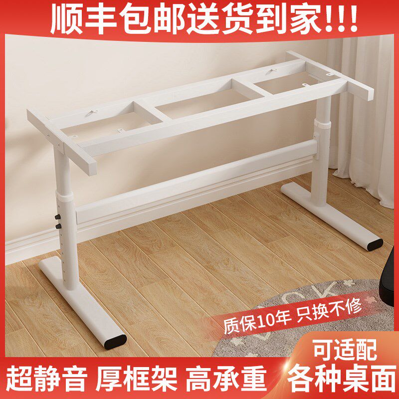 升降桌腿支架桌脚长方形铁艺双横梁全碳钢底座书桌电脑桌支架脚架