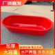 大号塑料盆长方椭圆形洗澡盆大人家用儿童沐浴盆加厚养鱼虾盆脸盆