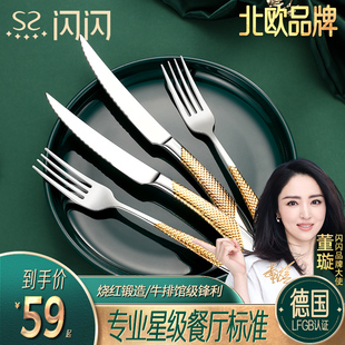 闪闪优品西餐餐具刀叉勺三件套家用不锈钢两件套牛排刀叉盘子套装