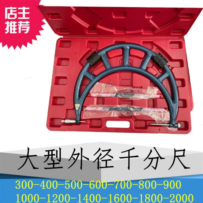 哈量桂林外径千分尺300-400-500-600-700-800-900-1000-1200-1400