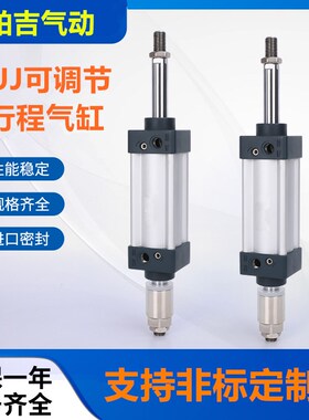 标准可调气缸SUJ40X25-10S 40X50-30 X75X80X100X125X150-50-S