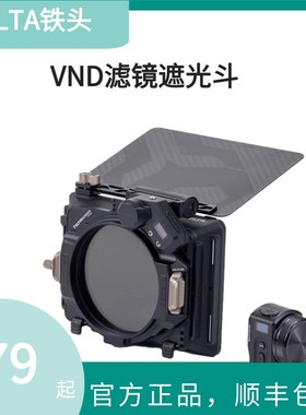 TILTA铁头幻境遮光斗可变ND滤镜95mm镜头幻境MIRAGE CPL偏振镜