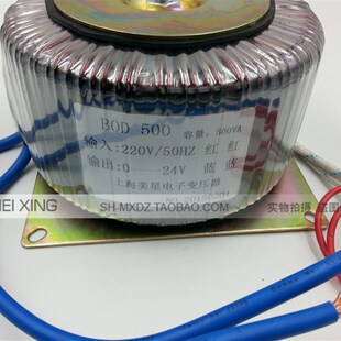20A DOB 交流AC24V功放变压器 220V转24V 500W 500VA 环型变压器