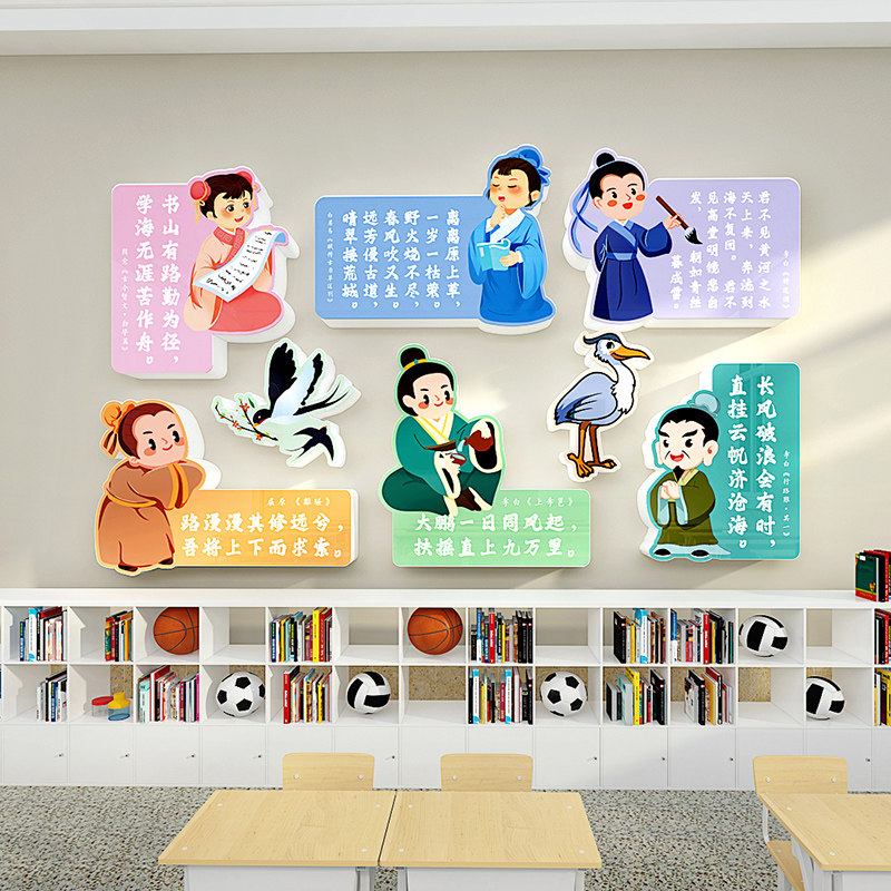 古诗词励志标语墙贴教室文化墙装饰班级布置卡通创意立体墙贴自粘,家居饰品,文化墙贴,淘宝优惠券,粉丝福利购,淘宝优惠卷