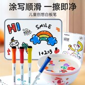mideer弥鹿儿童创想白板笔水性可擦笔儿童写字板黑板画画板笔丝滑