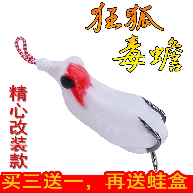 改装狂狐毒蟾雷蛙打黑路亚饵雷强假饵远投重草钓黑鱼专杀单钩双钩,户外/登山/野营/旅行用品,路亚饵,淘宝优惠券,粉丝福利购,淘宝优惠卷