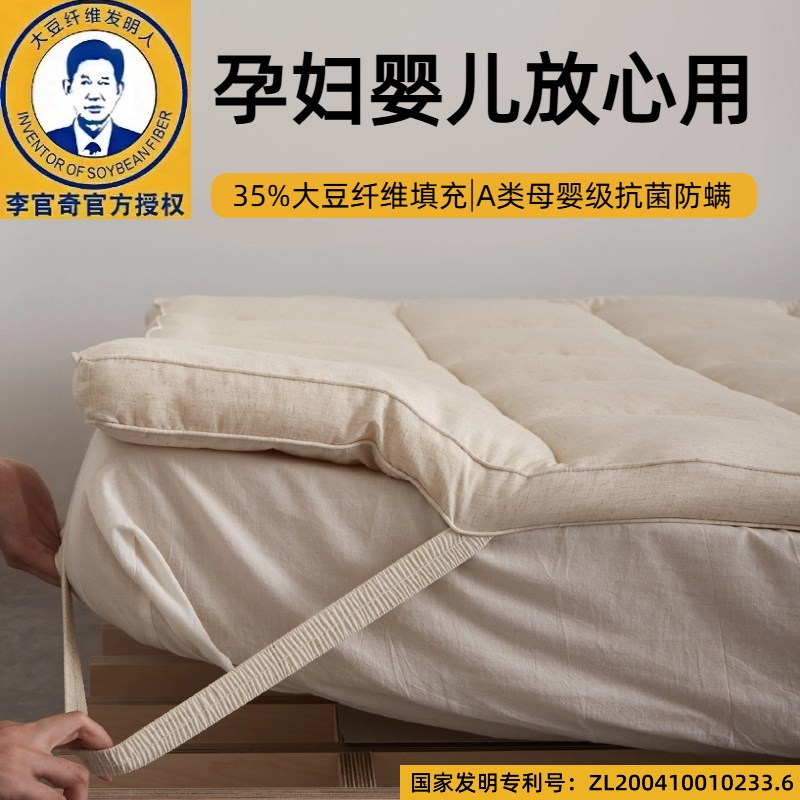 李官奇35%大豆纤维软床垫A类母婴级床垫褥子学生宿舍家用卧室垫子