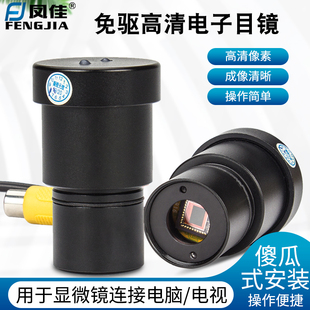 电子目镜电视型显微镜摄像头配件液晶7寸高清电脑电视二用5寸9寸