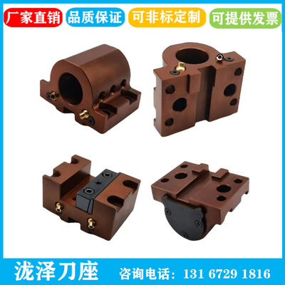 泷泽数控刀座龙泽斜轨伺服车床固定刀塔内出水U钻刀架端面方刀夹