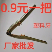 厂家榛子干果夹子钳子开口器塑料牙