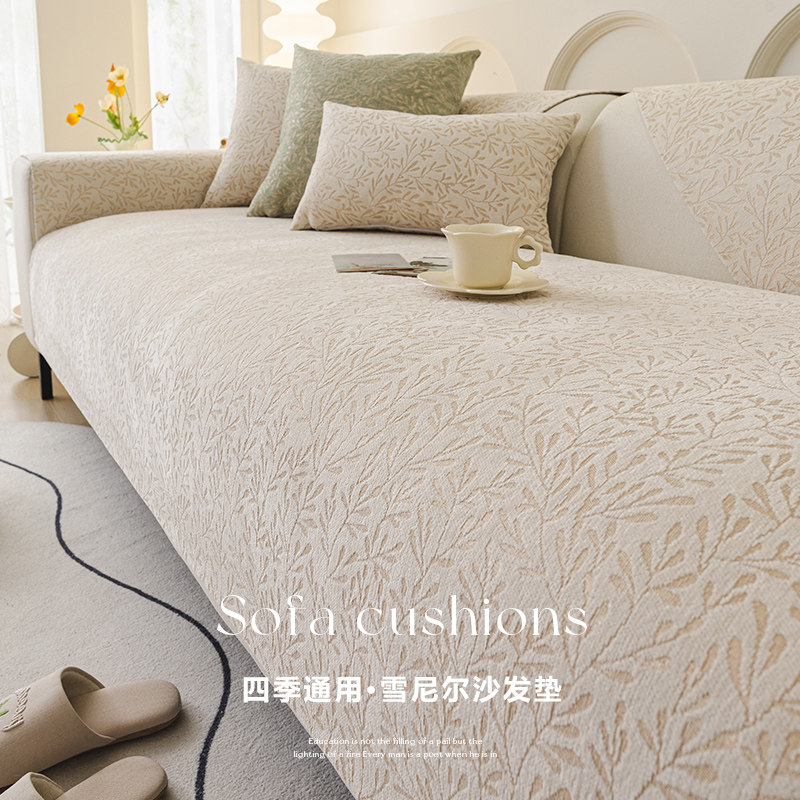 奶油风雪尼尔沙发垫四季通用2024新款防滑全包沙发套罩盖布巾定制,居家布艺,沙发垫,淘宝优惠券,粉丝福利购,淘宝优惠卷