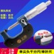 扁头螺旋测微仪 一边叶片一边尖头 上海上申单尖头千分尺0 25MM