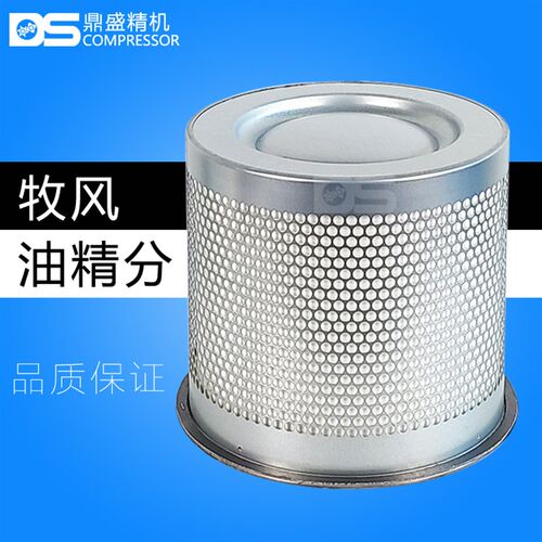 苏州牧风螺杆空压机55kw/75kw保养配件油水气雾细分离器芯 油分芯