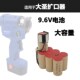 适用大圣电动铜管扩口器扩孔器打孔器电池组9.6V老款 电动工具电池