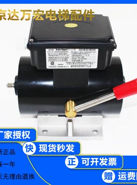 奥的斯配件/扶梯制动器DAA234J1-600/800 GSD100K2FS/扶梯抱闸